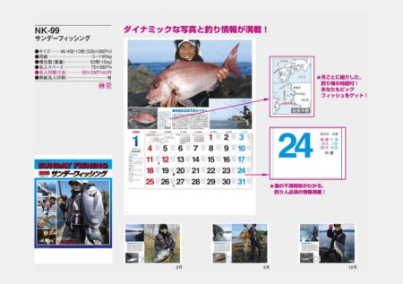 サンデーフィッシング-6