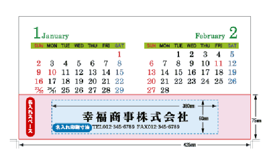 名入れ位置と大きさ