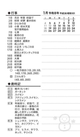仕事に役立つ・ポケットカレンダー（メモ付）-4