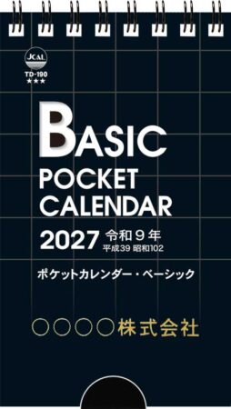 ポケットカレンダー・ベーシック（メモ付）/表紙