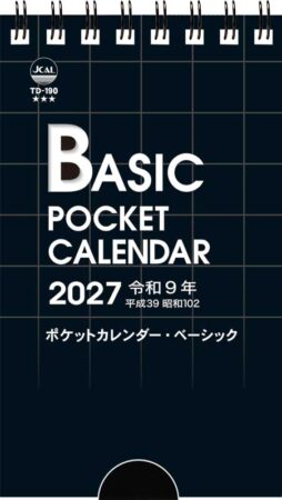 ポケットカレンダー・ベーシック（メモ付）/表紙（小売り用）