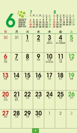 ポケットカレンダー・グリーン（メモ付）/6月