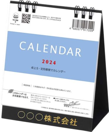 卓上S・定形郵便でカレンダー/表紙