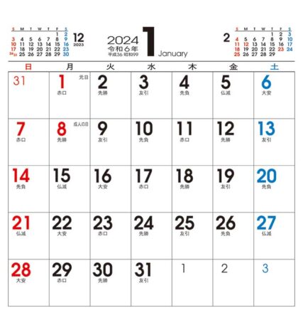 卓上S・定形郵便でカレンダー/1月