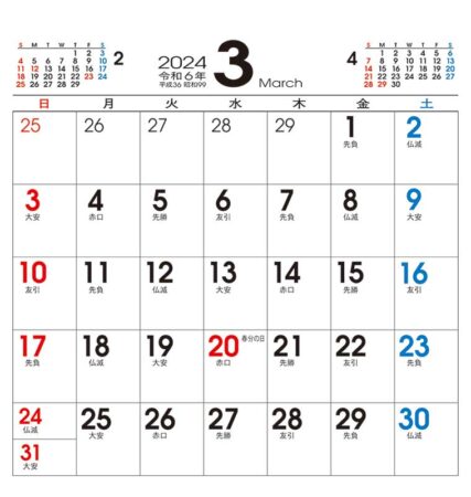 卓上S・定形郵便でカレンダー/3月