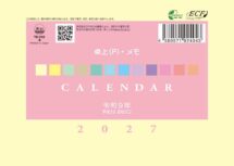 卓上(P)・メモ