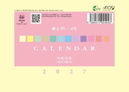 卓上(P)・メモ/表紙画像