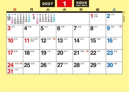 卓上(P)・メモ/1月