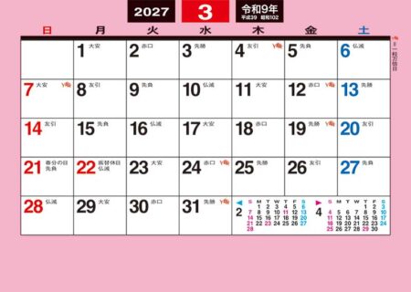 卓上(P)・メモ/3月