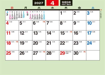 卓上(P)・メモ/4月