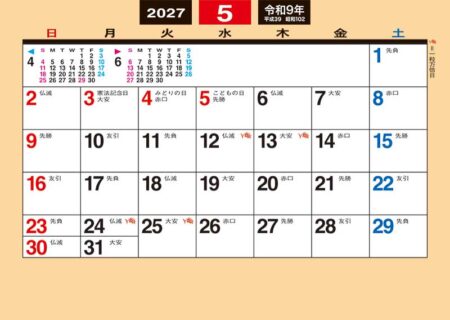 卓上(P)・メモ/5月