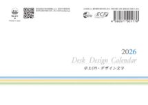 卓上(P)・デザイン文字