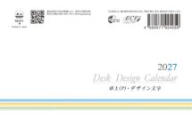 卓上(P)・デザイン文字
