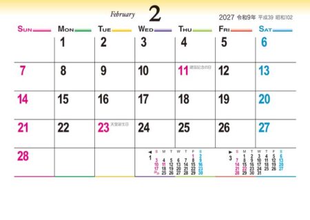 卓上(P)・デザイン文字/2月
