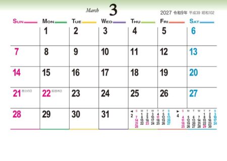 卓上(P)・デザイン文字/3月