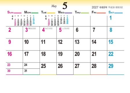 卓上(P)・デザイン文字/5月