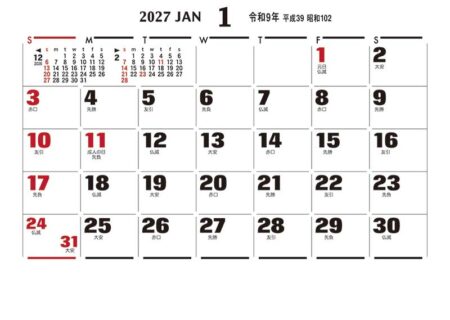 卓上(P)・オフィス文字/1月