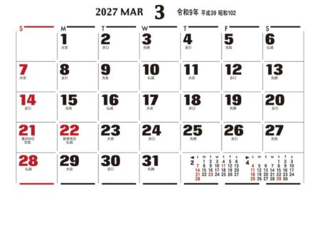 卓上(P)・オフィス文字/3月