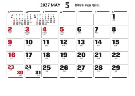 卓上(P)・オフィス文字/5月