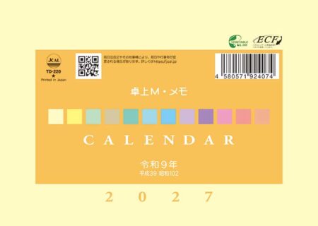 卓上M・メモ/表紙画像