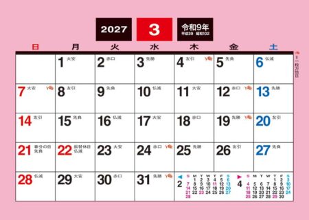卓上M・メモ/3月