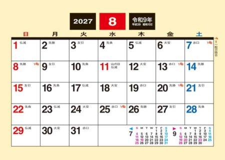卓上M・メモ/8月