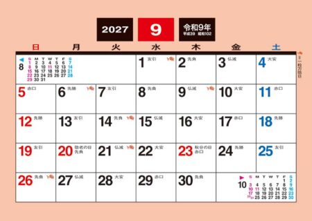 卓上M・メモ/9月