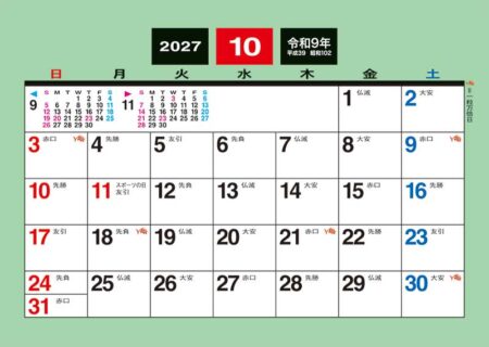 卓上M・メモ/10月