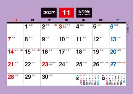 卓上M・メモ/11月