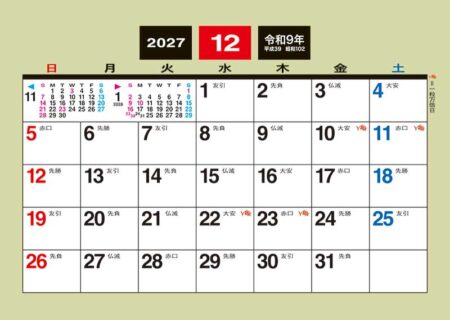 卓上M・メモ/12月