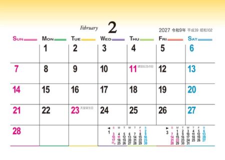 卓上M・デザイン文字/2月