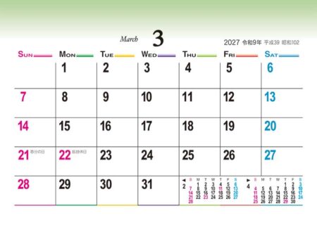 卓上M・デザイン文字/3月