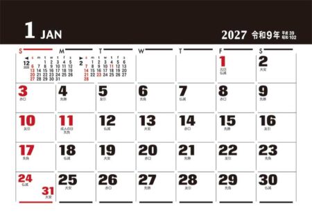 卓上M・オフィス文字/1月