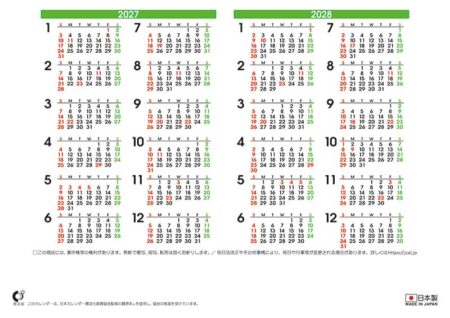 卓上オールペーパー・W（黒台紙）/年表付き