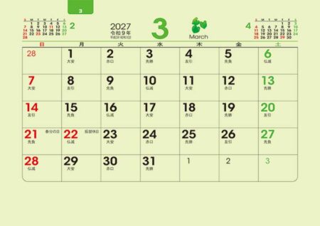 卓上オールペーパー・G（白台紙）/3月