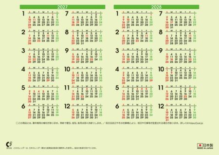 卓上オールペーパー・G（白台紙）/年表付き