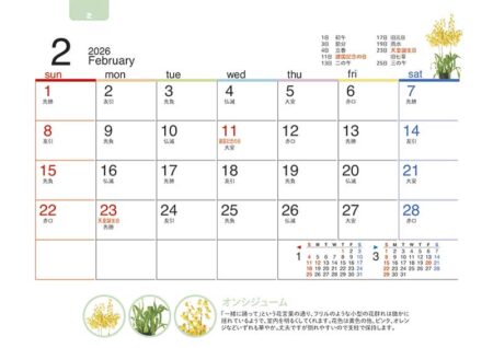 卓上オールペーパー・緑のくらし-5