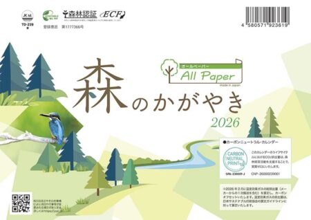 卓上オールペーパー・森のかがやき-1