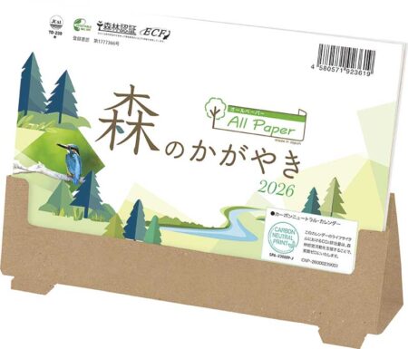 卓上オールペーパー・森のかがやき-2