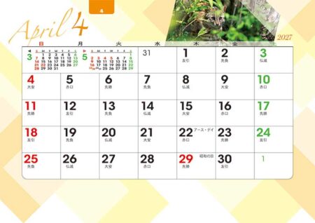 卓上オールペーパー・森のかがやき/4月