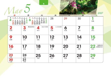 卓上オールペーパー・森のかがやき/5月