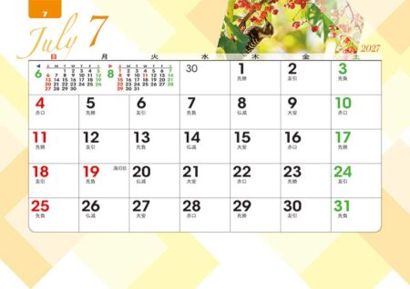 卓上オールペーパー・森のかがやき/7月