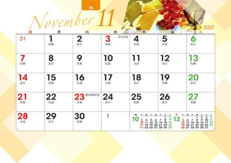 卓上オールペーパー・森のかがやき/11月