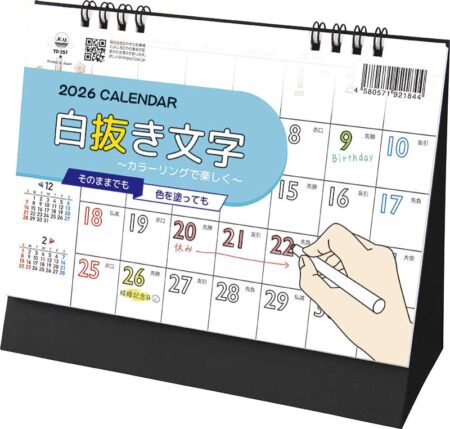 卓上L・白抜き文字〜カラーリングで楽しく〜-2