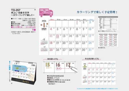 卓上L・白抜き文字〜カラーリングで楽しく〜-28