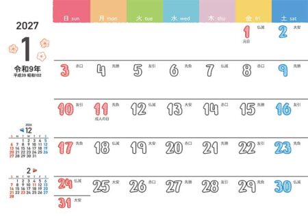 卓上L・白抜き文字〜カラーリングで楽しく〜/1月