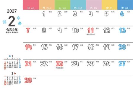 卓上L・白抜き文字〜カラーリングで楽しく〜/2月