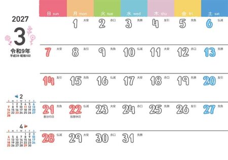 卓上L・白抜き文字〜カラーリングで楽しく〜/3月