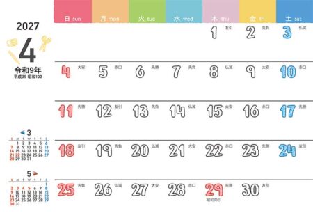 卓上L・白抜き文字〜カラーリングで楽しく〜/4月