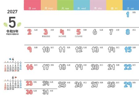 卓上L・白抜き文字〜カラーリングで楽しく〜/5月